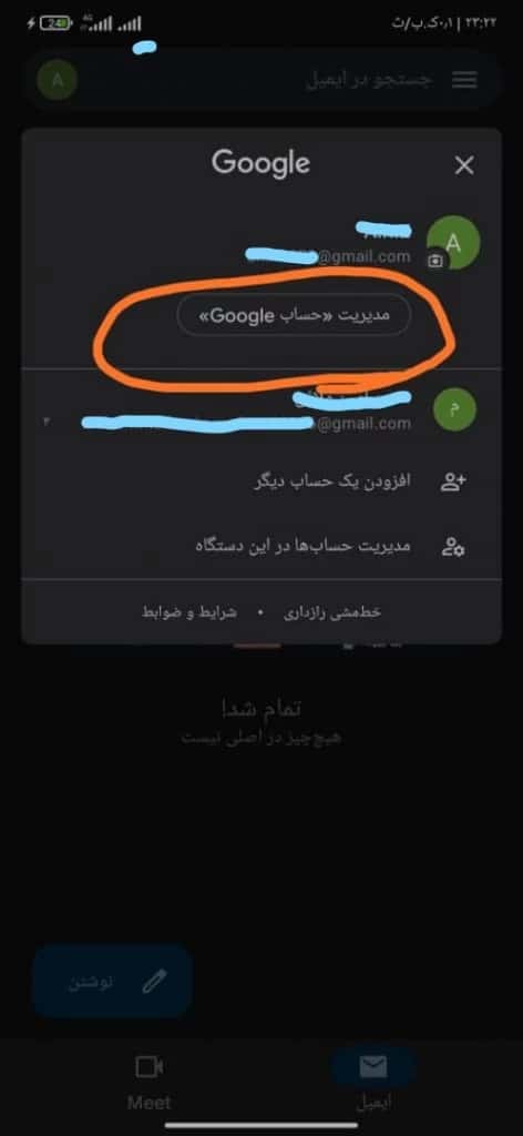 مرحله دوم