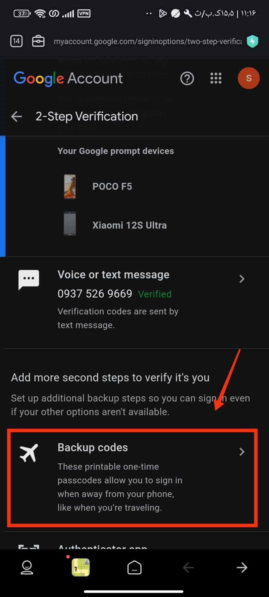 مرحله سیزدهم کد بکاپ گوگل پلی