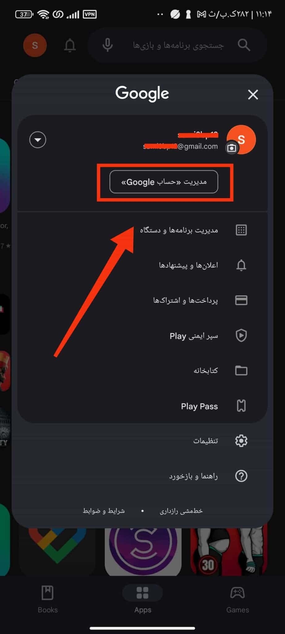 مرحله سوم کد بکاپ گوگل پلی