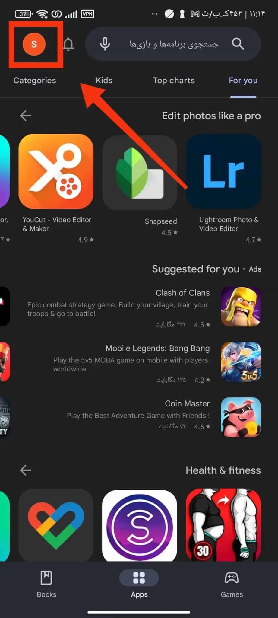 مرحله دوم کد بکاپ گوگل پلی