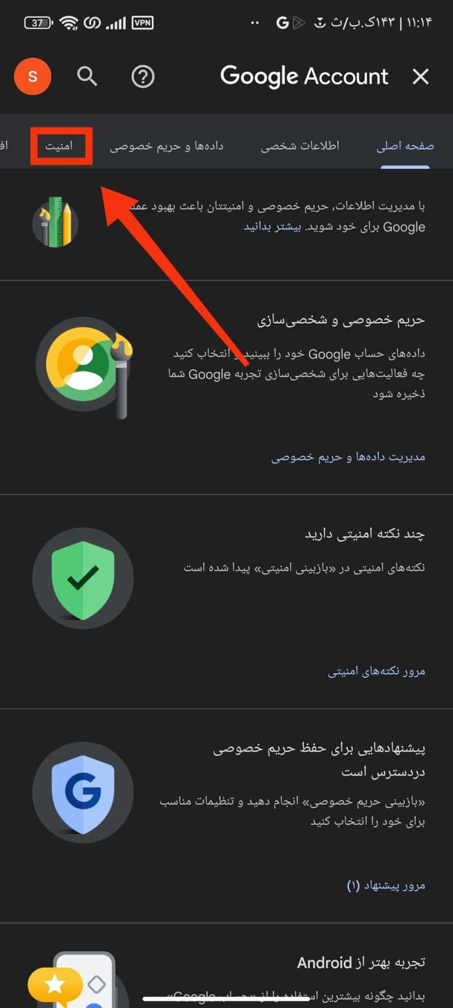 مرحله چهارم کد بکاپ گوگل پلی