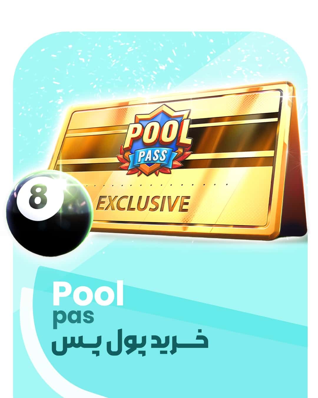 خرید پول پس 8ball pool