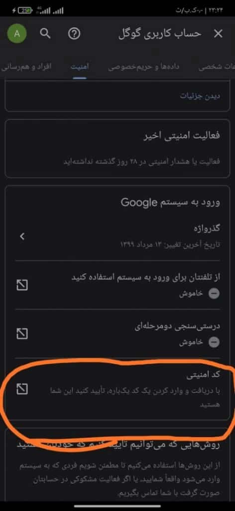 مرحله چهارم